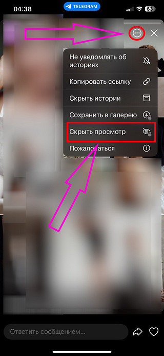 Режим Инкогнито в Телеграме: подробный гайд о том, как остаться в тени