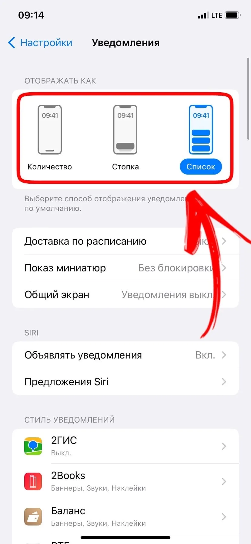 Как поменять английский на русский в телеграмм на айфоне фото 75