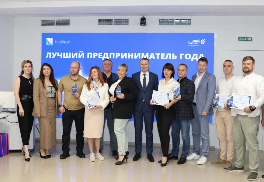 В Севастополе наградили победителей конкурса Лучший предприниматель года 2024