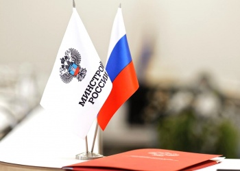 В новый состав Общественного совета при Минстрое России вошли руководители и представители Национальных объединений и ряда СРО 