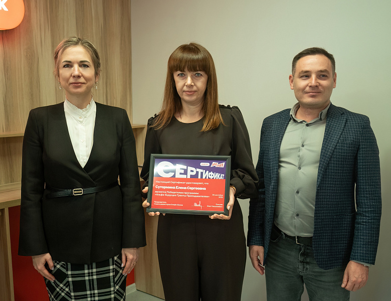 Открытие аудитории «Альфа Банк»