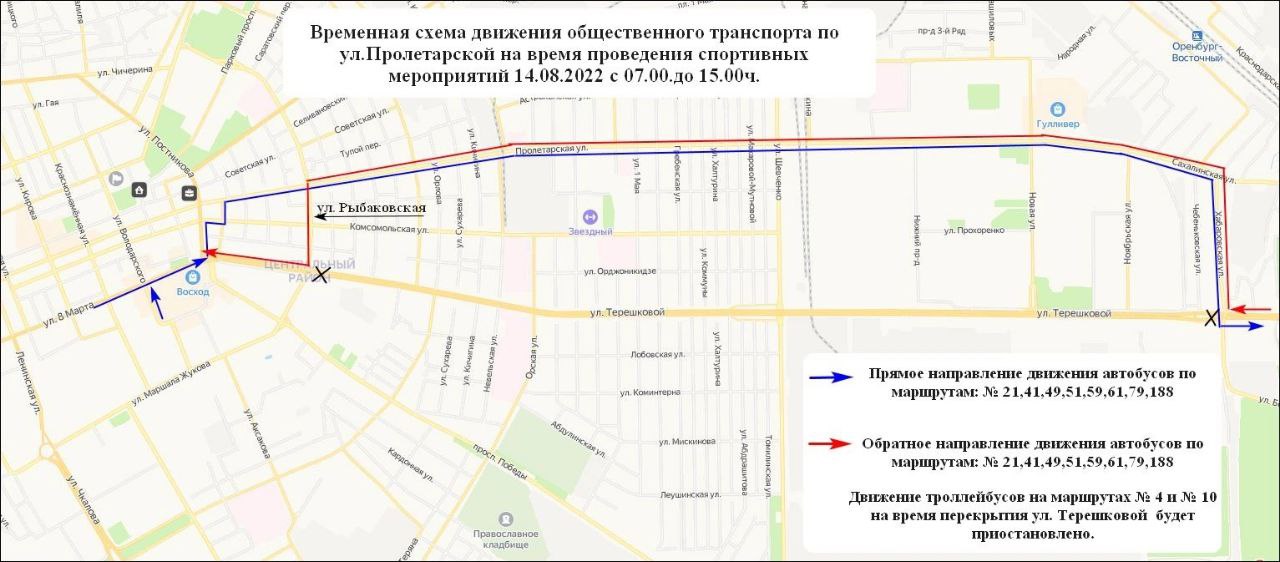 Движение 14. Схема перекрытия. Схема перекрытия дорог Оренбург 9.12.2022. Схема изменения маршрута 29. Схема движения автотранспорта в городе.