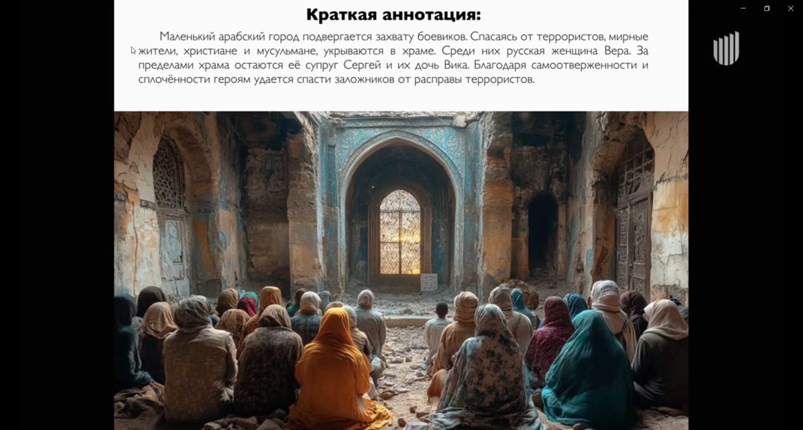 В этот раз все будет иначе: авторское и экспериментальное кино на питчинге Министерства культуры в 2025 году