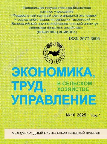 Методические подходы к уточнению правил оборота заброшенных сельскохозяйственных угодий для ускорения работ по их реосвоению