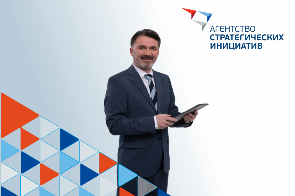 Инициатива запущена. Агентство стратегических инициатив по продвижению новых проектов. Агентство стратегических инициатив картинки. Агентство стратегических инициатив лого. Молодой предприниматель