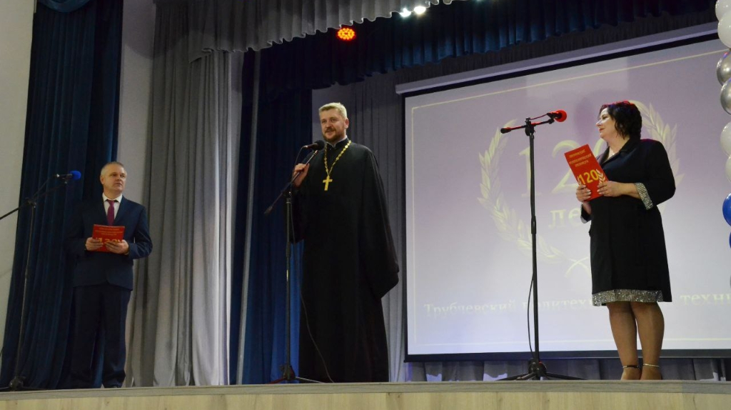Священник поздравил трубчевский политехникум со 120-летием