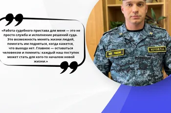 Фото: УФССП России по Псковской области