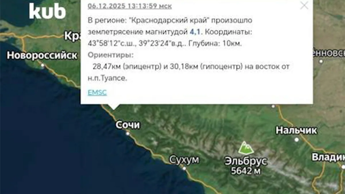 Землетрясение ощутили жители Краснодарского края: нездоровая тенденция