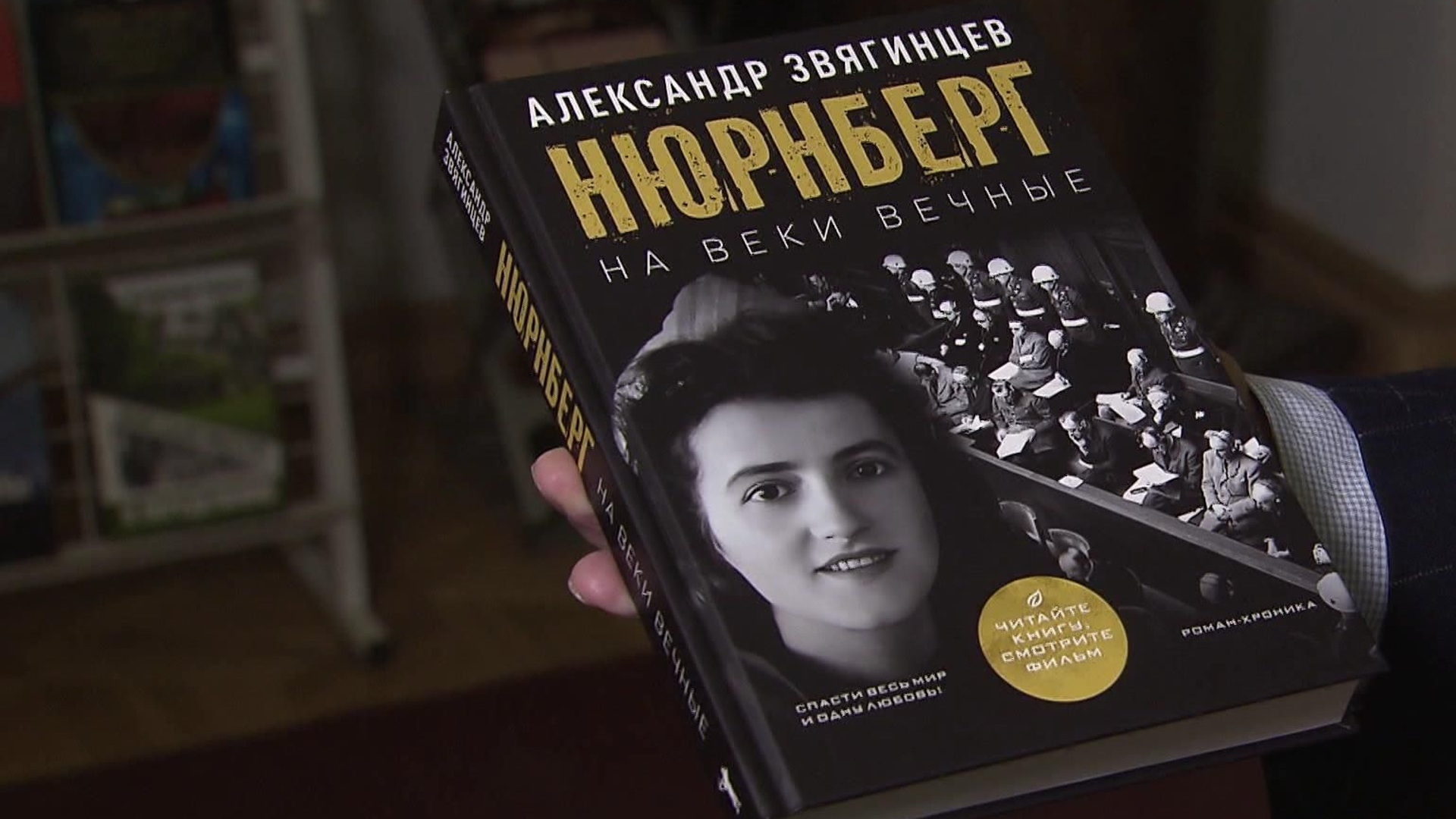 госпремия имени жукова. грете лейтц. премия лучшие книги издательства. премия лучшие книги издательства. премия большая книга логотип.