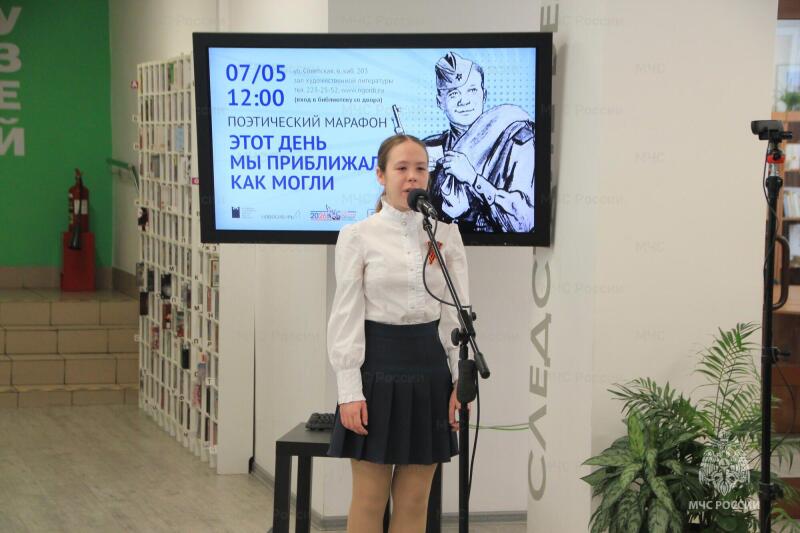 Слово и дело в преддверии 9 Мая: поэтический марафон в библиотеке и патриотические акции МЧС России