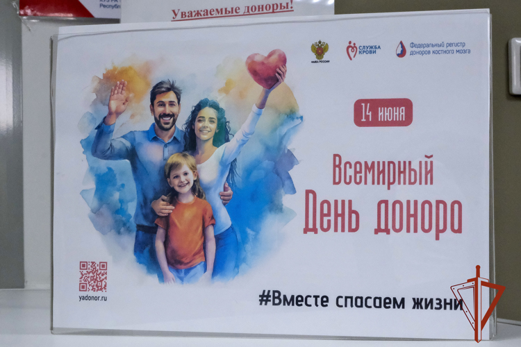 Во Всемирный день донора росгвардейцы пополнили банк крови Республики Алтай