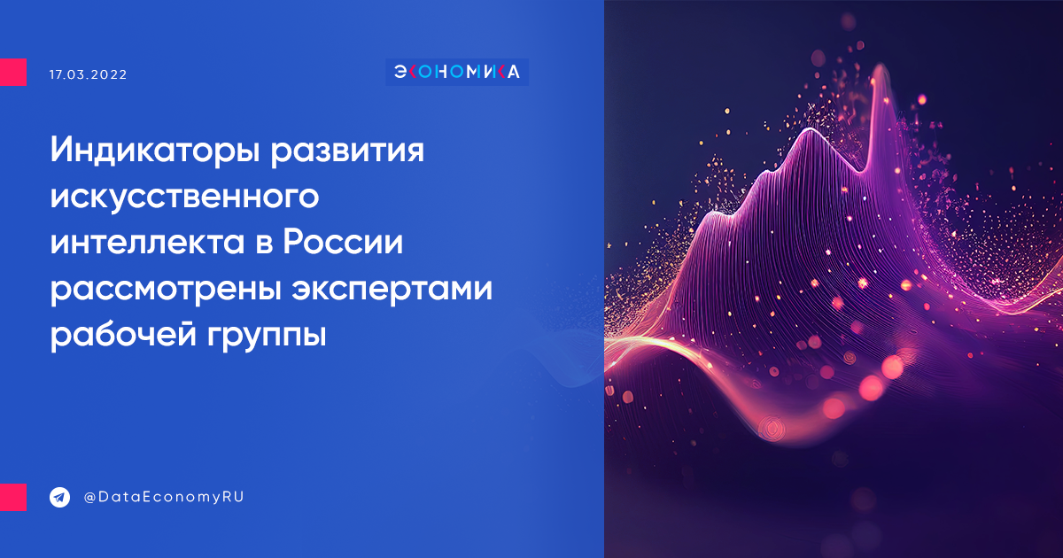 Инновационные экскурсии. Российская бизнес вумен по искусственному интеллекту. Стратегия по развитию искусственного интеллекта в россии. Инновационные технологии в россии. Мусульманская россия в 2030.