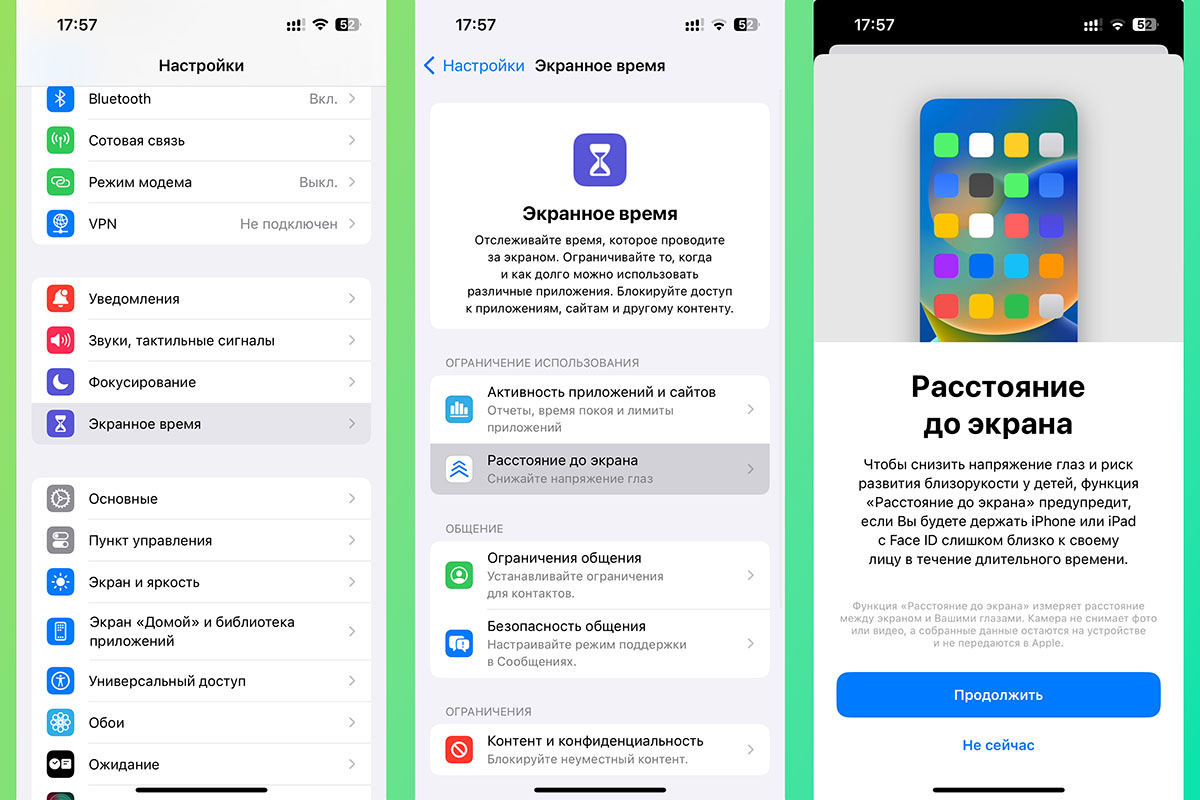 Настройки ios