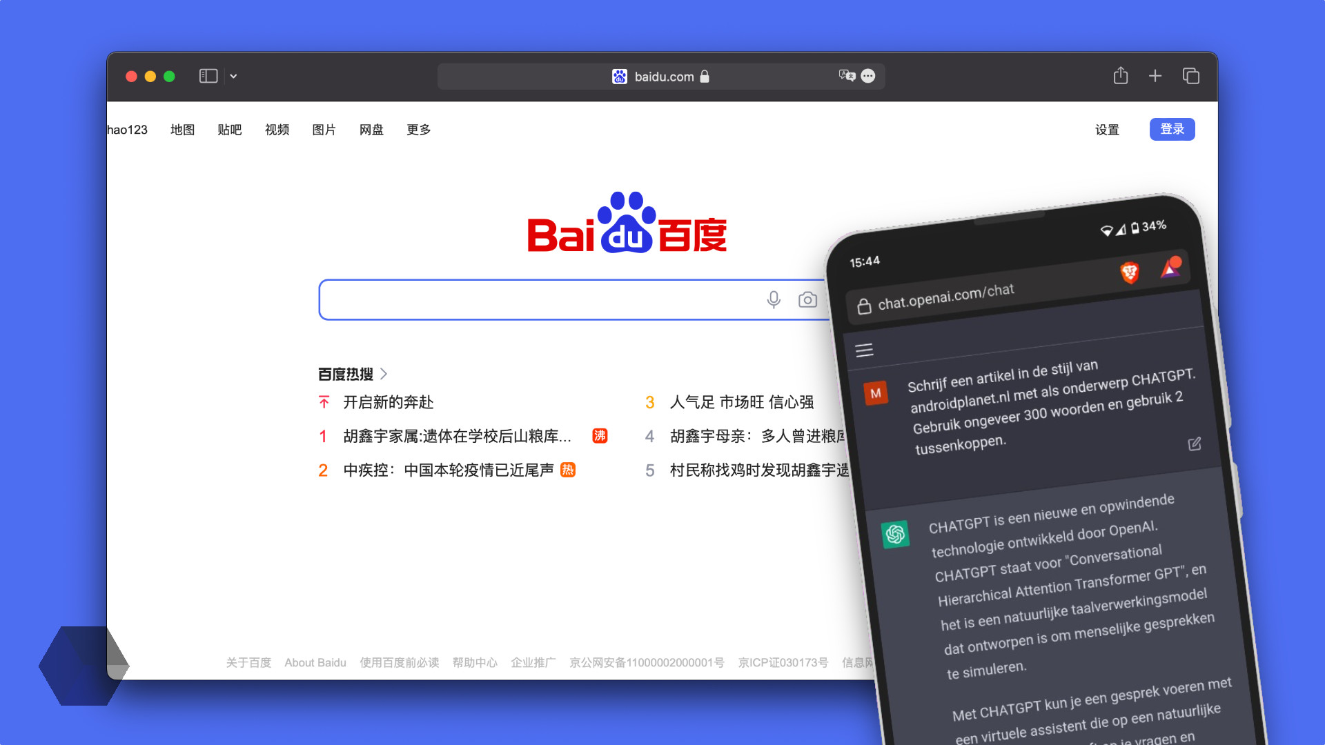 Bloomberg: китайский поисковик Baidu планирует интегрировать аналог ChatGPT