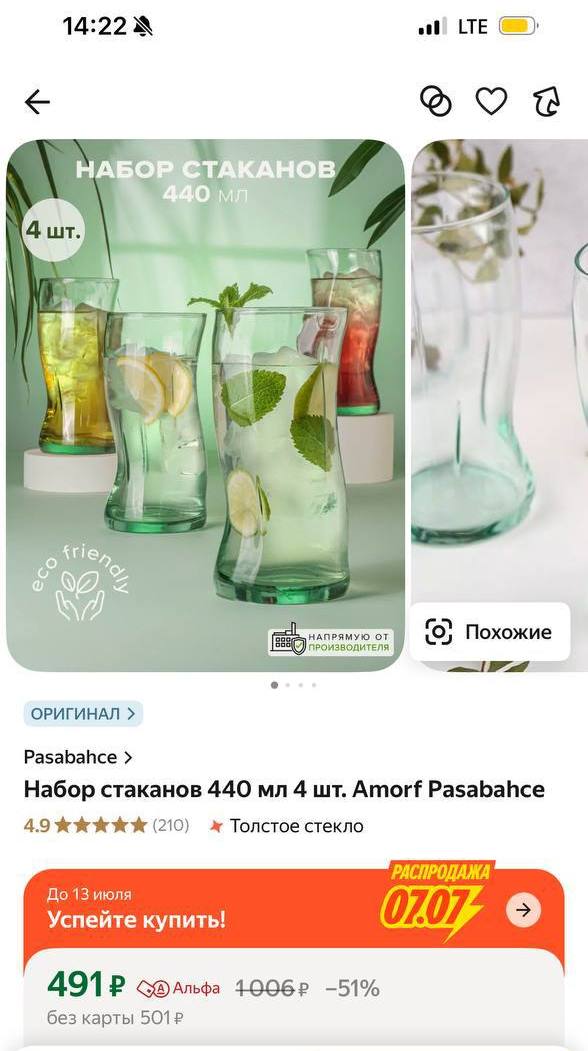 стаканы2
