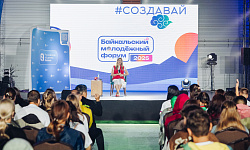 Молодежь из 5 стран и 7 регионов России приехали в Бурятию на IX Байкальский молодежный форум 