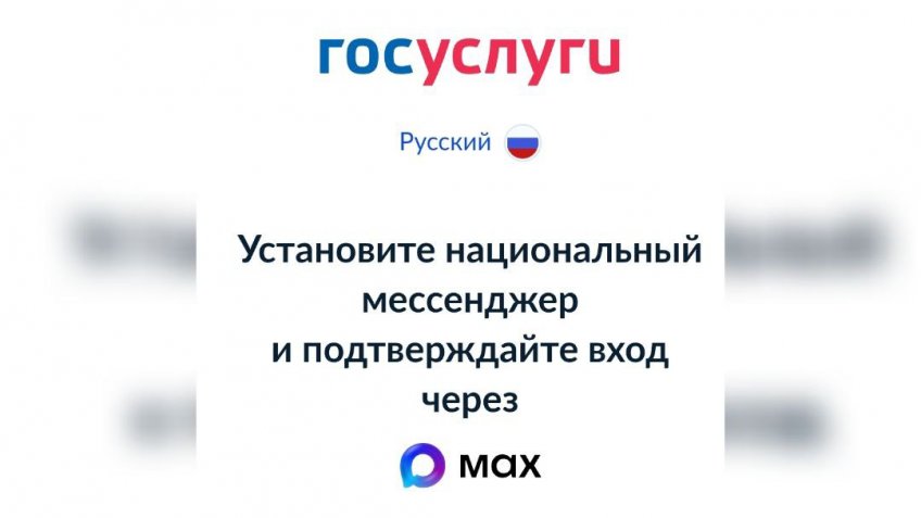 Макс