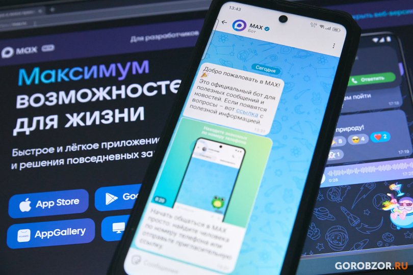 Быстрая установка мессенджера MAX: от скачивания до регистрации