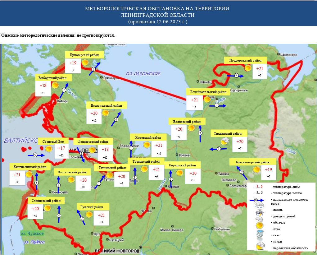 Территория Ленинградской обл. Ленинградская область. Карта. Карта Ленобласти. Экологическая карта Ленинградской области 2022. Температура 12 июня