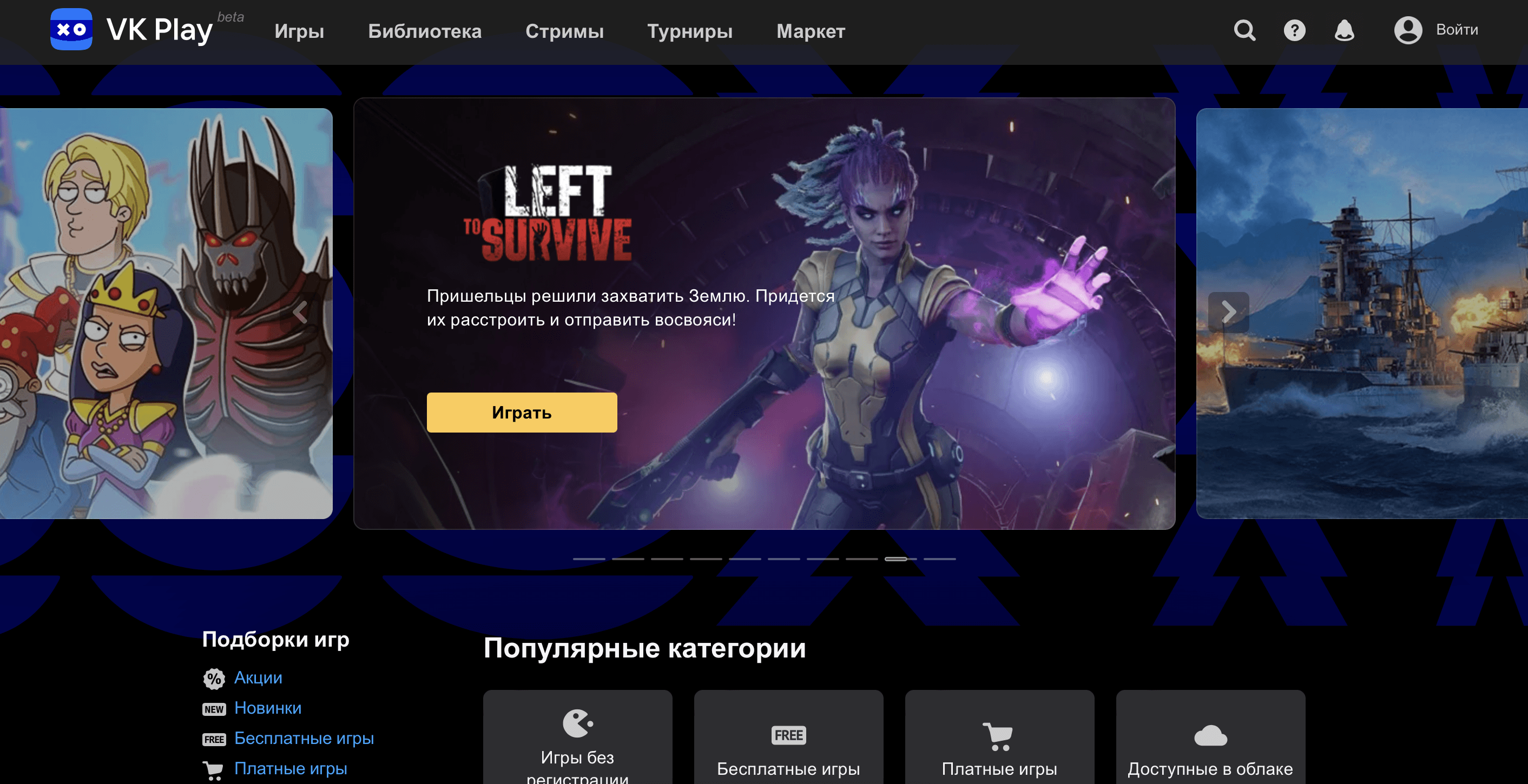 канал плей. микс игровые игры. Uplay. вк плей облачный гейминг. вк плей.
