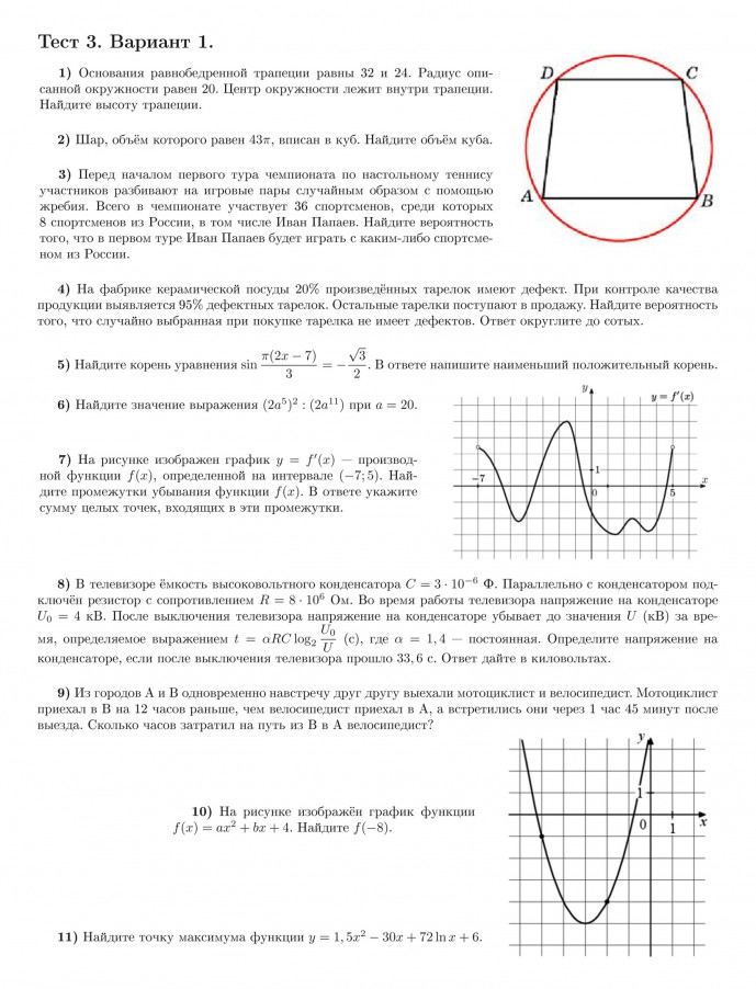 Задания pdf ответы