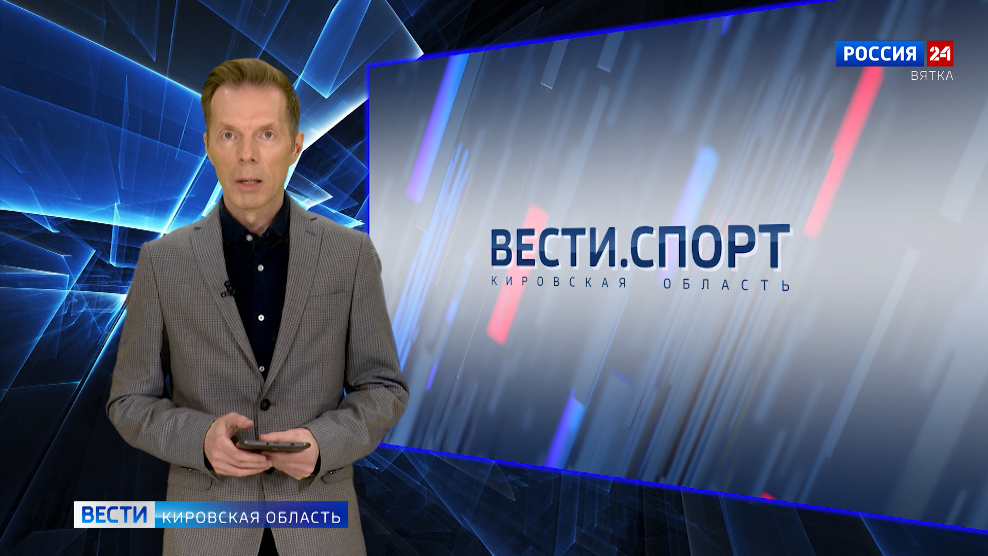 Вести спорт