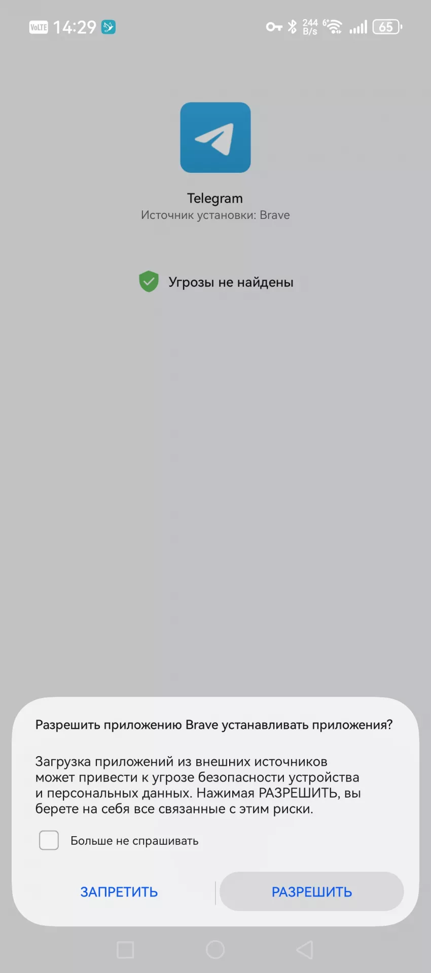 Что делать, если не приходят уведомления Telegram на смартфоне HUAWEI?