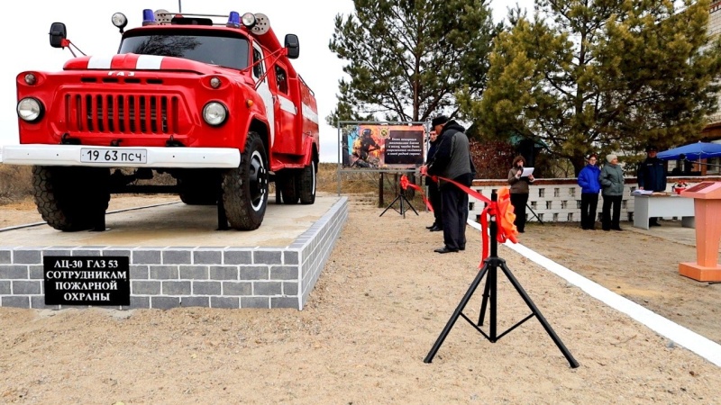 Вечное дежурство: в ЕАО открыли памятник пожарному автомобилю