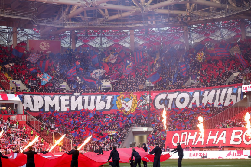 Болельщики ЦСКА