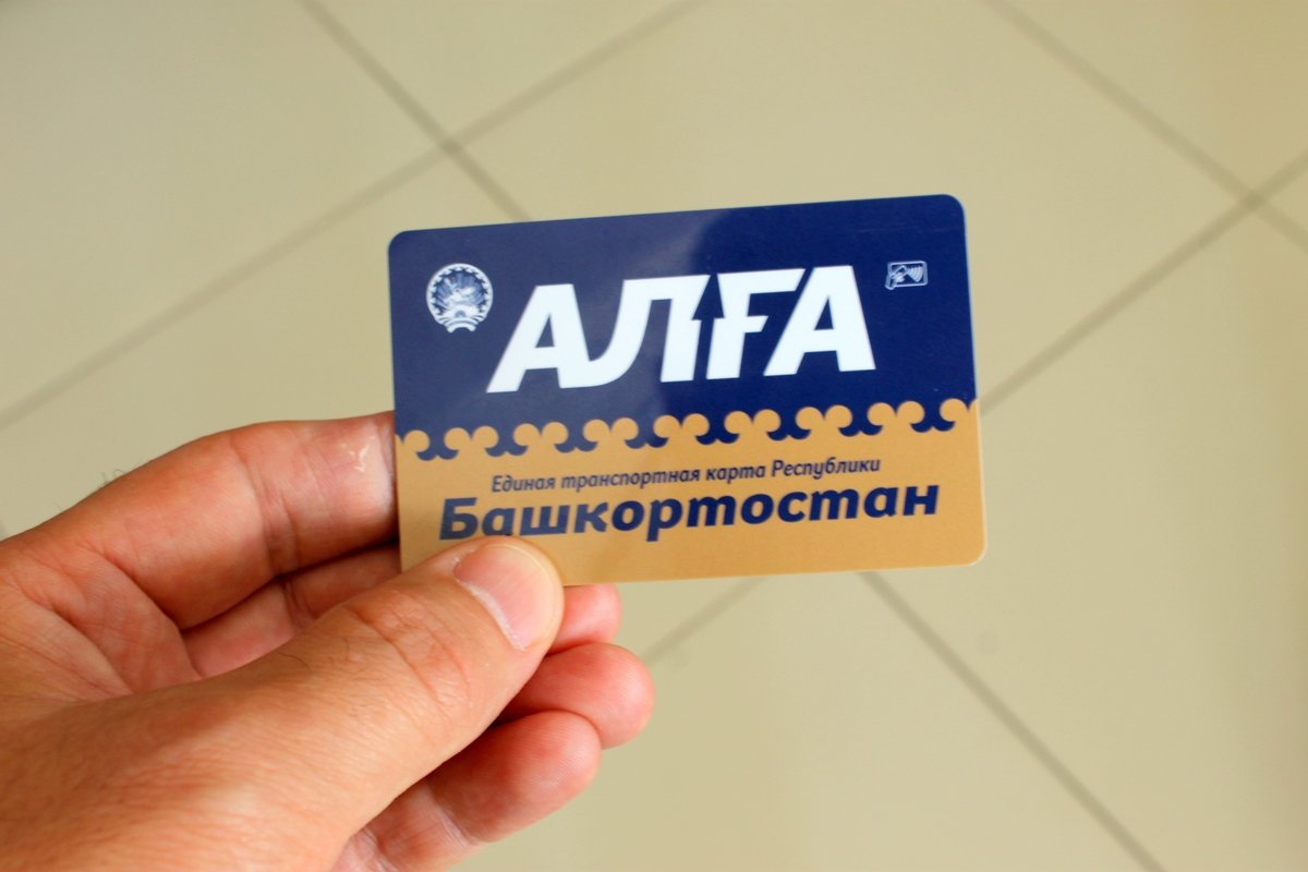 Транспортная карта алга проверить баланс