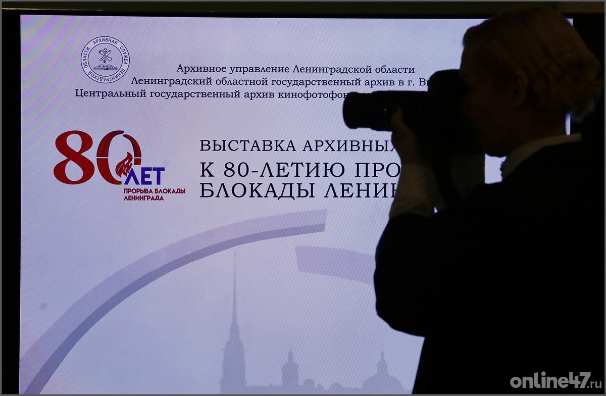 День блокады ленинграда 80 лет. 80 Лет снятия блокады Ленинграда. Ленинград блокада 80 лет выставка. День полного освобождения Ленинграда от фашистской блокады. Эмблема к 80 летию блокады Ленинграда.