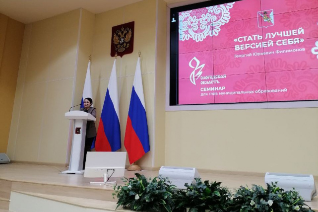 Представитель Управления Минюста России по Вологодской области приняла участие в информационном дне с органами местного самоуправления (фото 1)