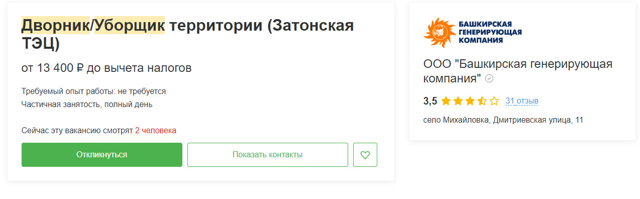 Много платить не готовы даже на госпредприятиях