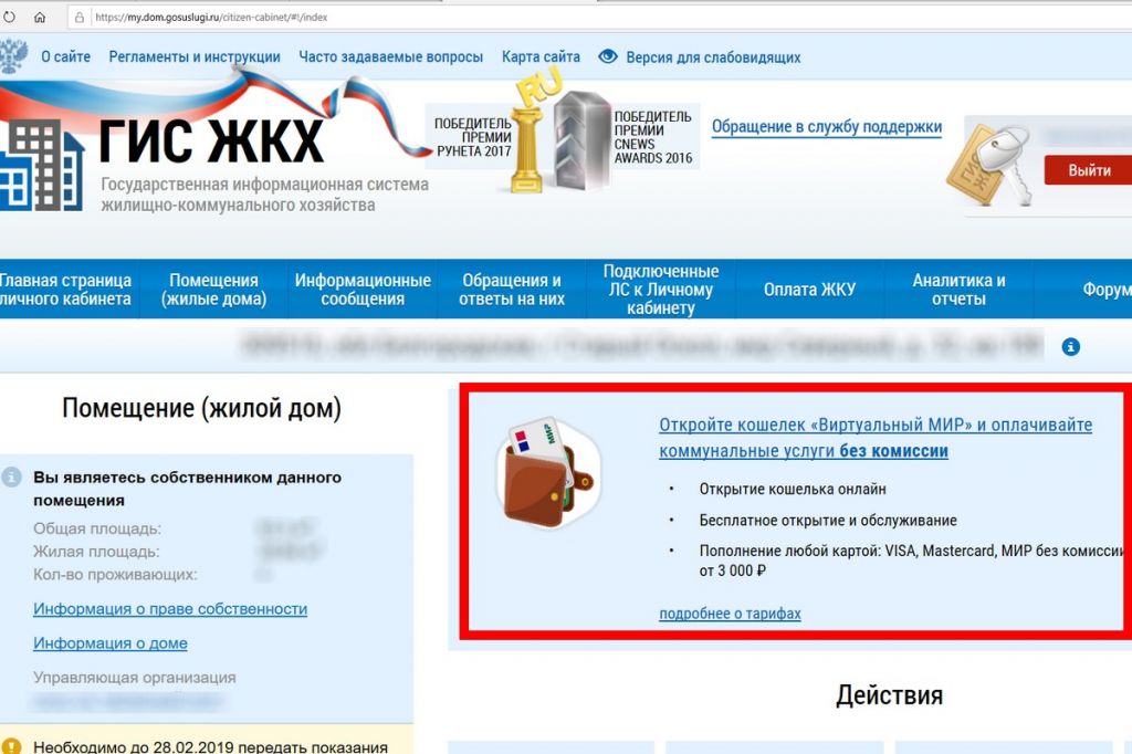 Виртуальная карта гис жкх