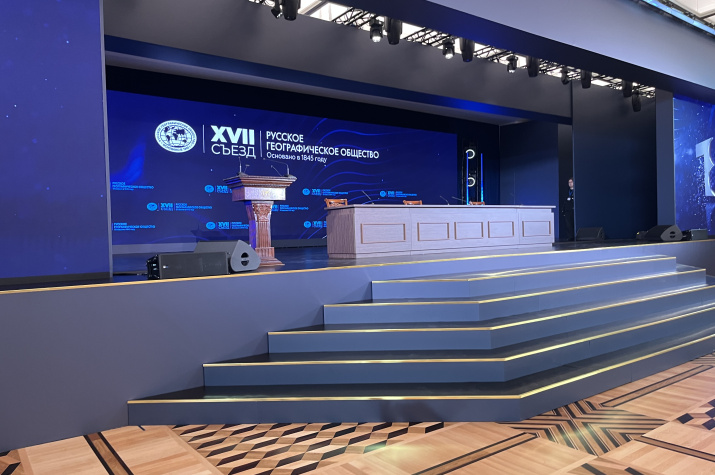 XVII Съезд Русского географического общества. Фото: Алексей Буяков