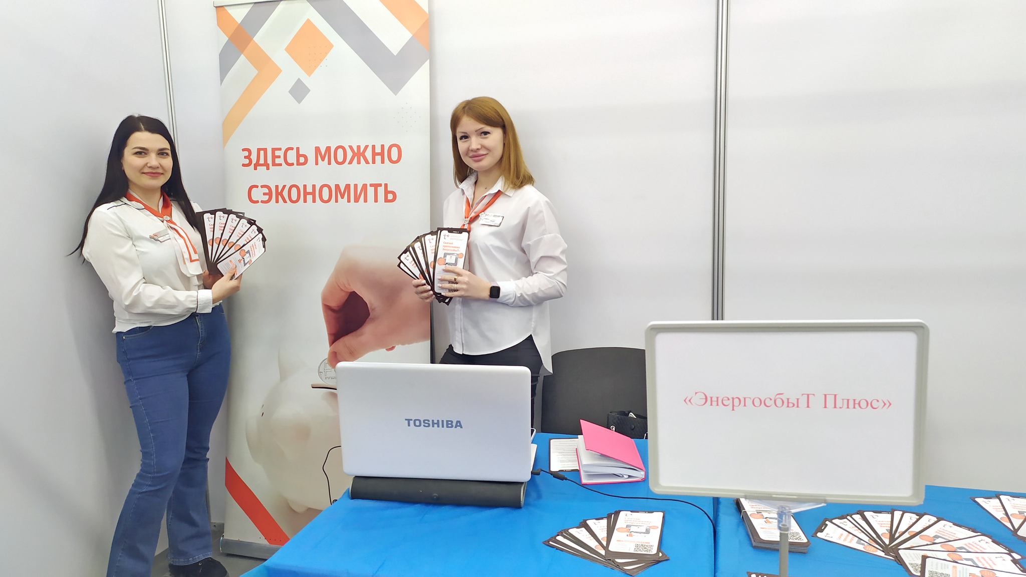 Энергосбыт плюс. Дружбы 11 оренбург энергосбыт. Энергосбыт плюс. Энергосбыт плюс дружбы 11. Т плюс офис.