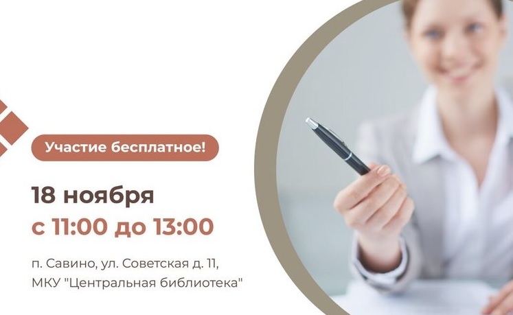 Бизнес в поселке Савино Ивановской области выведут на новый уровень 