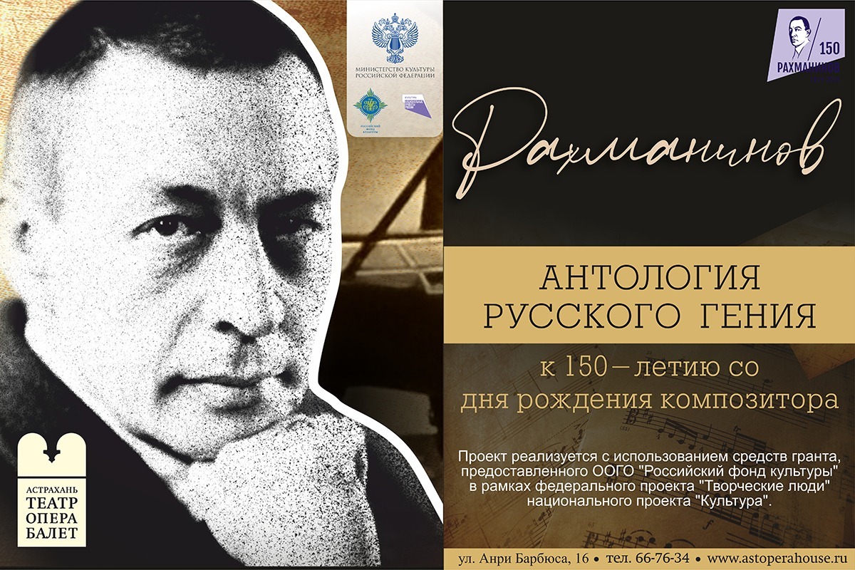 опера композитора рахманинова