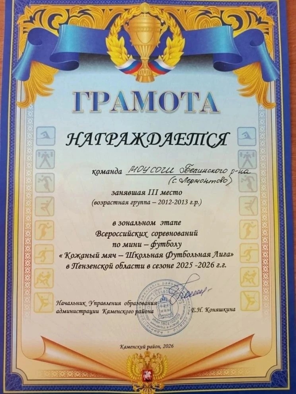 Футболисты Белинского района стали призерами по футболу