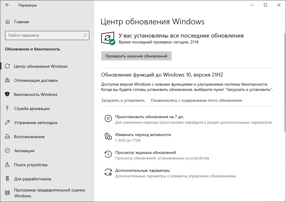 Обновление функций до windows 10 версия 20h2 ошибка 0xc1900223