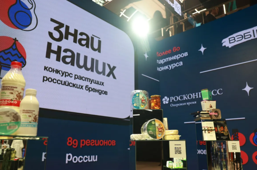 Хабаровские бренды ждут на конкурсе «Знай наших»