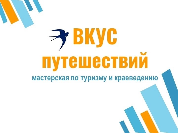 Мастерская путешествий. Логотип магазин путешествий туроператор. Маспут мастерская путешествий. Мастерская путешествий зефир. Мастерская путешествий.