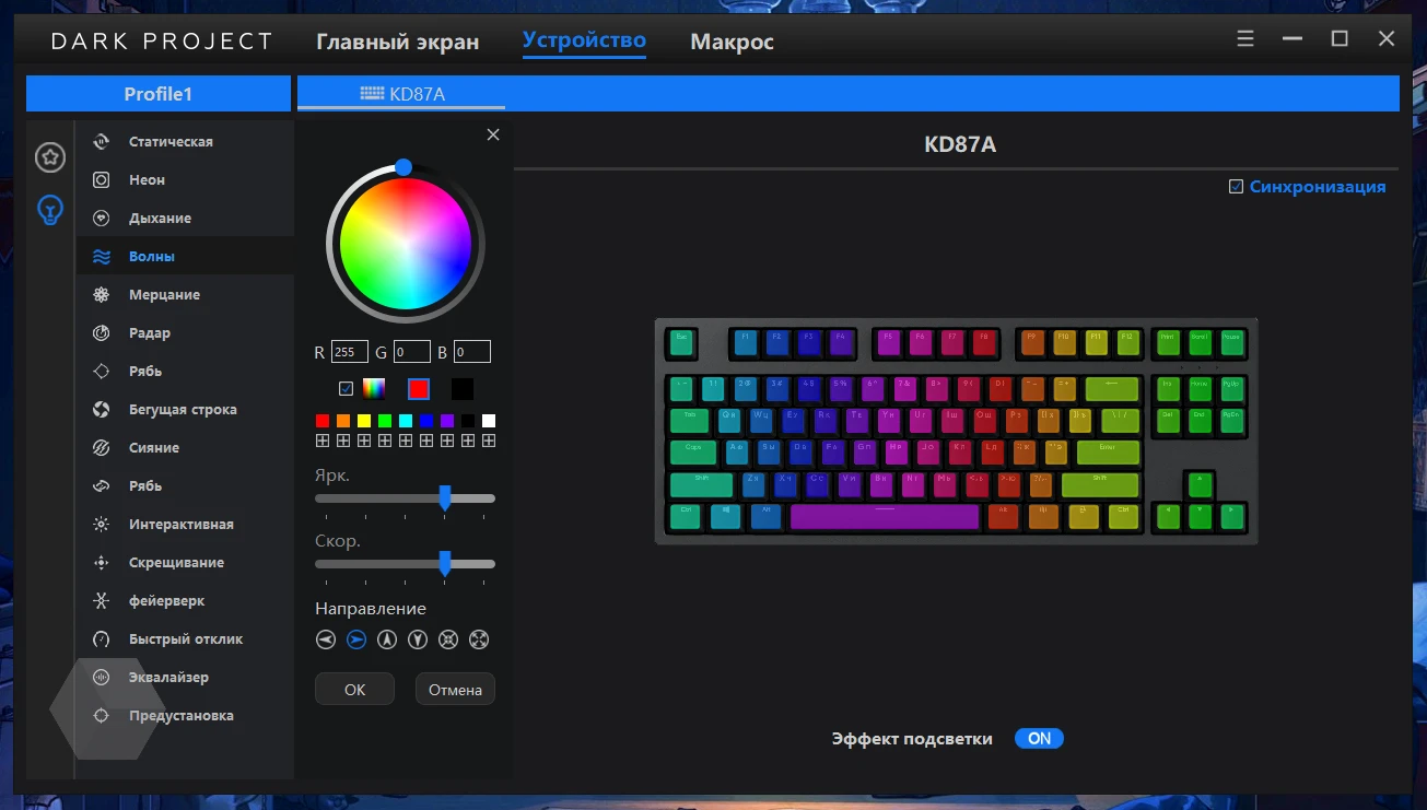 Dark project настройка подсветки. Dark project настройка подсветки