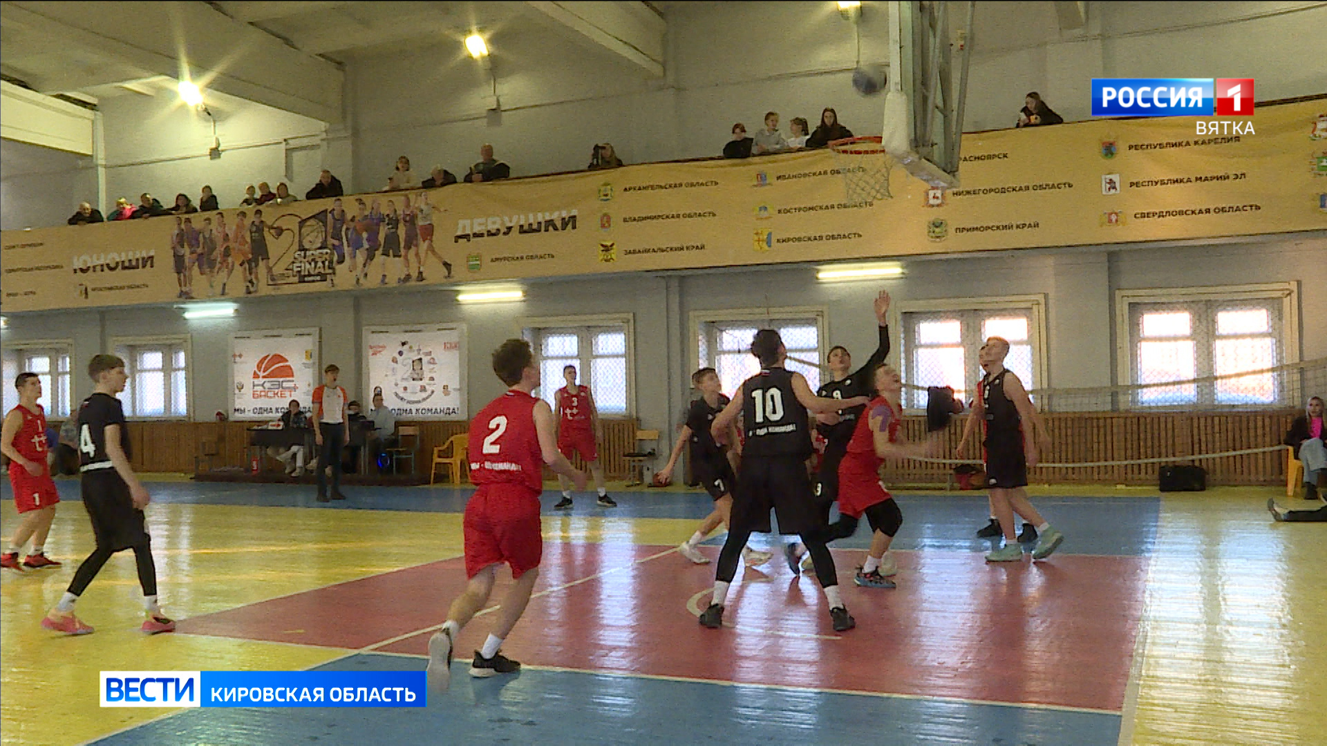 В Кирове прошли региональные финалы Чемпионата школьной баскетбольной Лиги