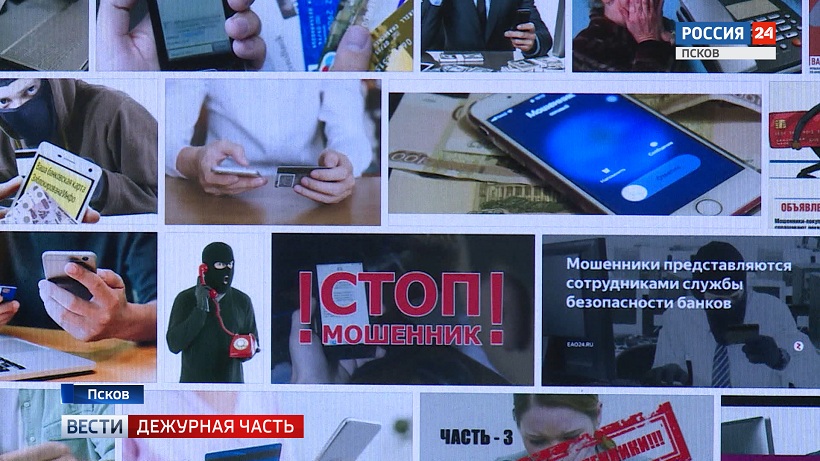 В прошлом году ущерб от телефонных мошенников составил более 200 млн рублей