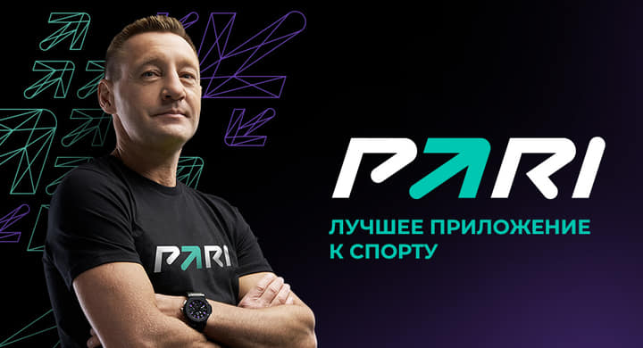 БК Pari