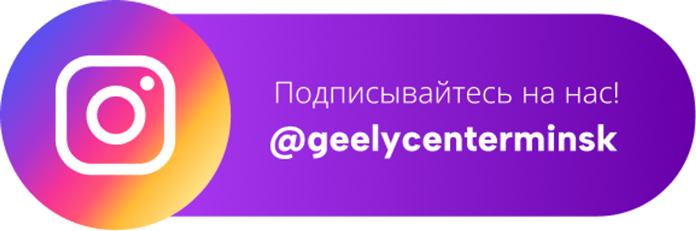 Geely Coolray больше не продается? Встречайте новый Geely Cityray!