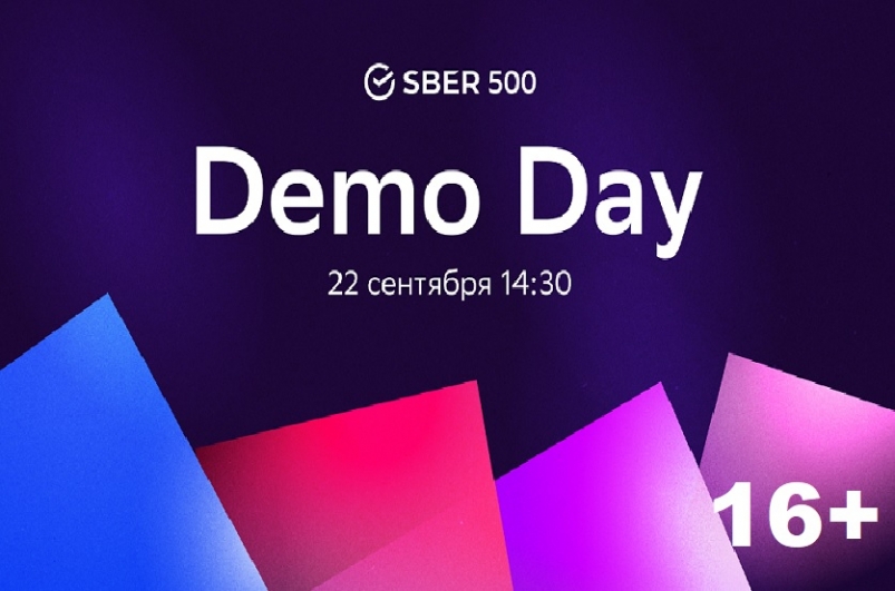 Сбер проведет демодень Sber500 с использованием технологий расширенной реальности. пресс-служба Сбербанка
