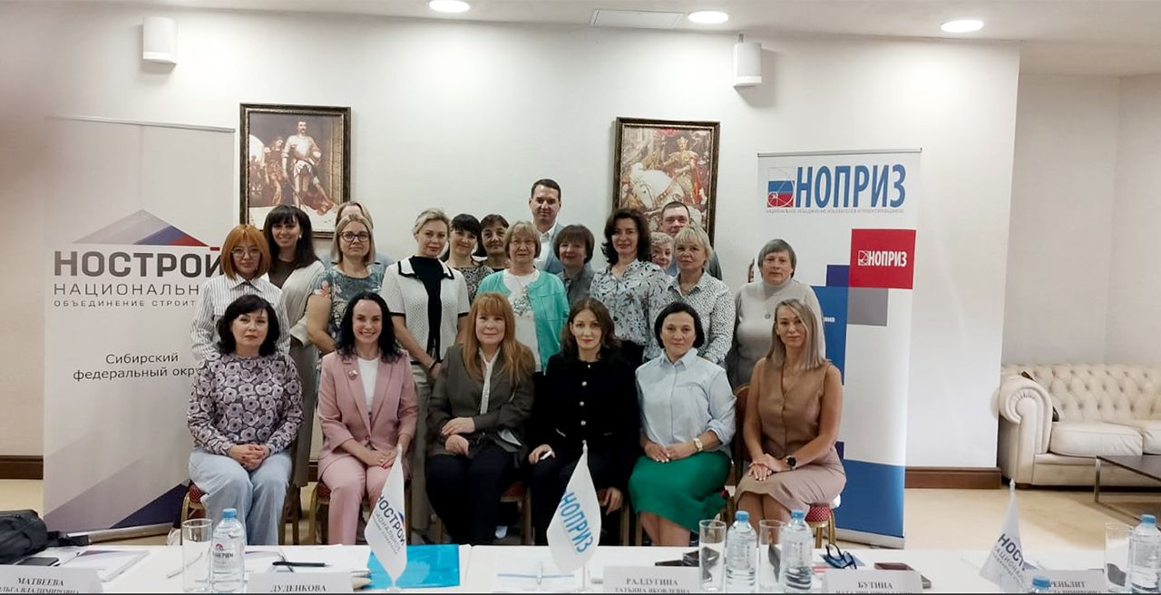 Состоялся семинар для руководителей и бухгалтеров строительных, изыскательских и проектных СРО Сибирского федерального округа
