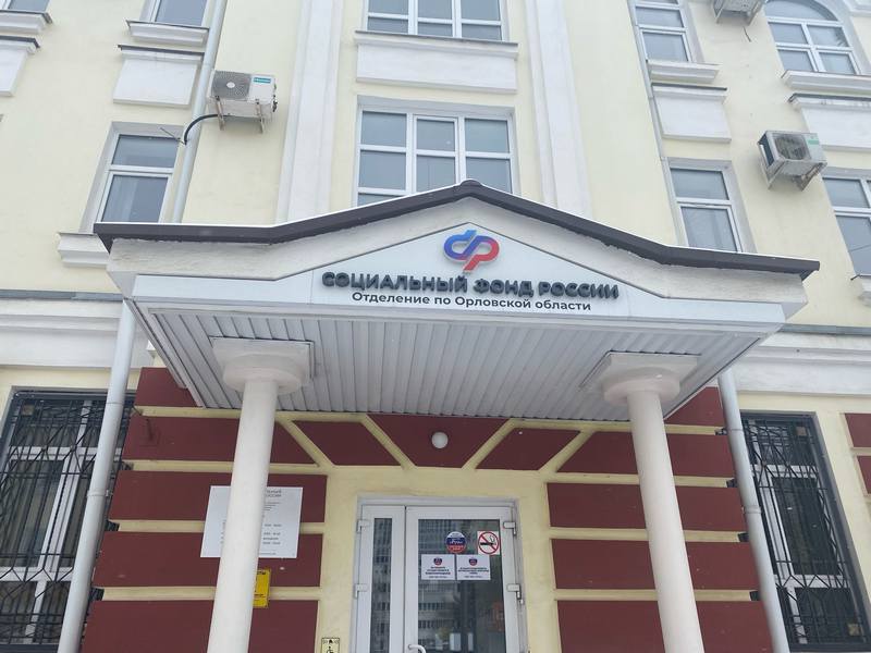 В офисе СФР на Комсомольской ограничат прием посетителей